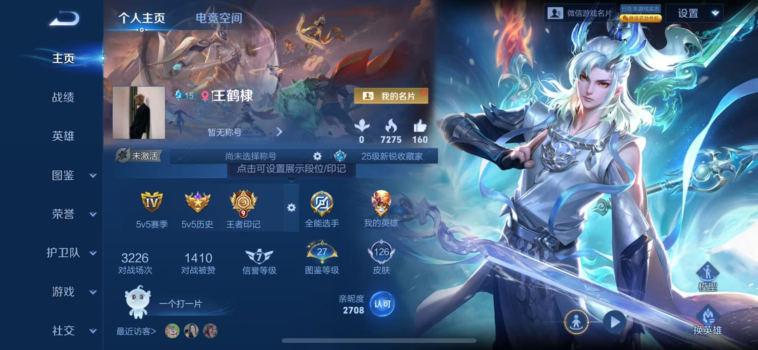 WZ3223412王者荣耀账号详情图6 WZ3223412王者荣耀账号详情图6