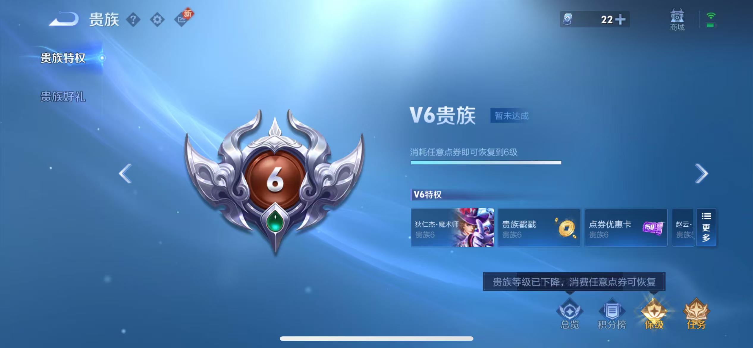 WZ3223412王者荣耀账号详情图8 WZ3223412王者荣耀账号详情图8