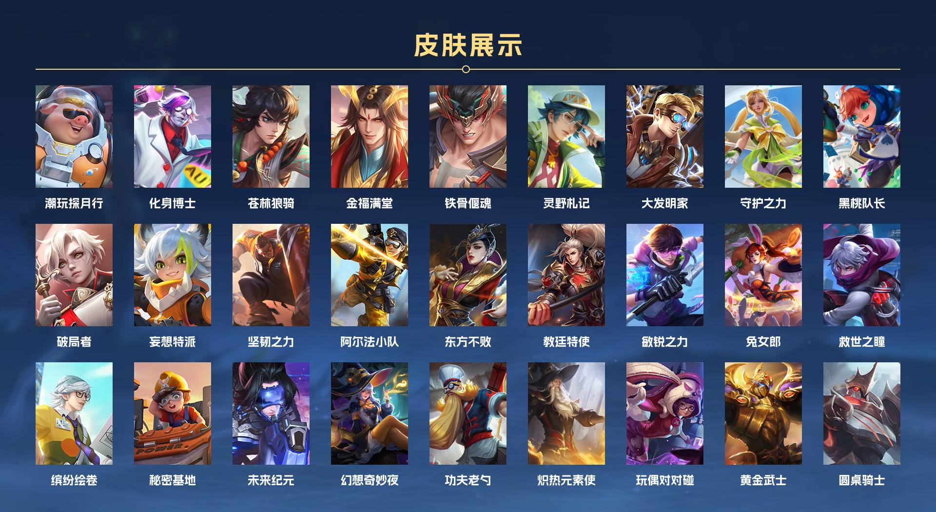 WZ3223412王者荣耀账号详情图3 WZ3223412王者荣耀账号详情图3