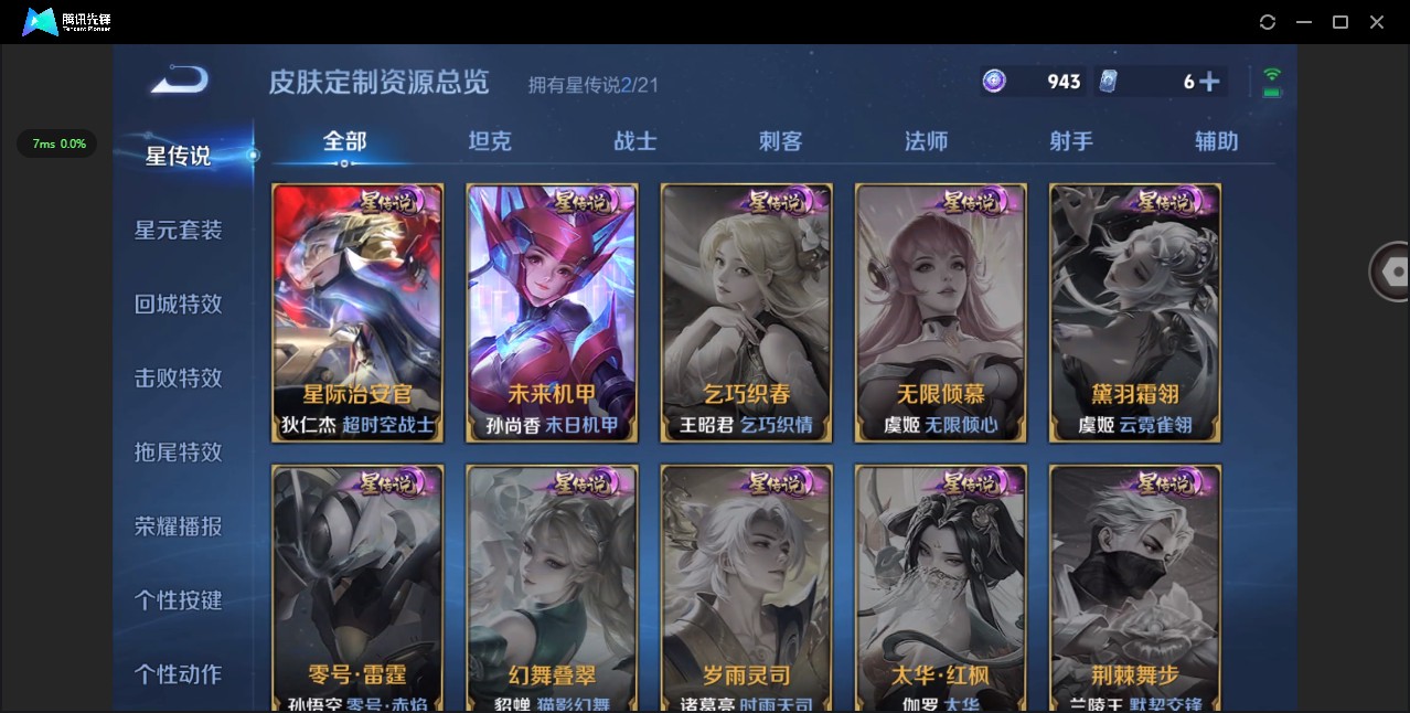 WZ3223113王者荣耀账号详情图10