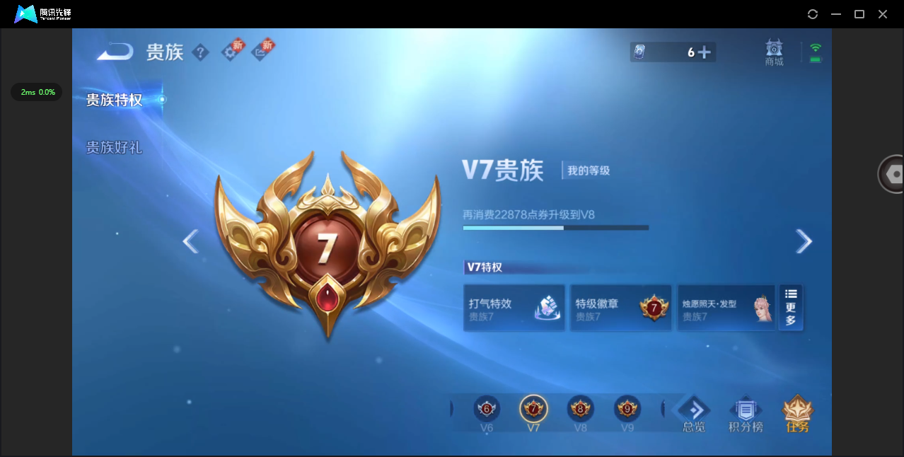 WZ3223113王者荣耀账号详情图11