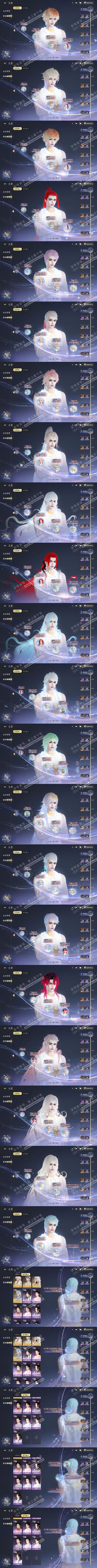 NSH319626逆水寒手游账号详情图20
