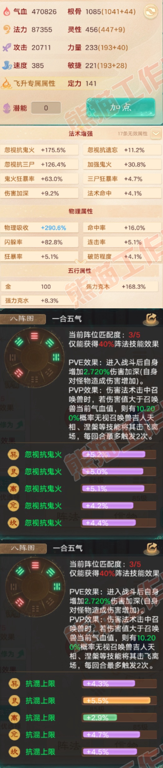 76732大话西游账号详情图2