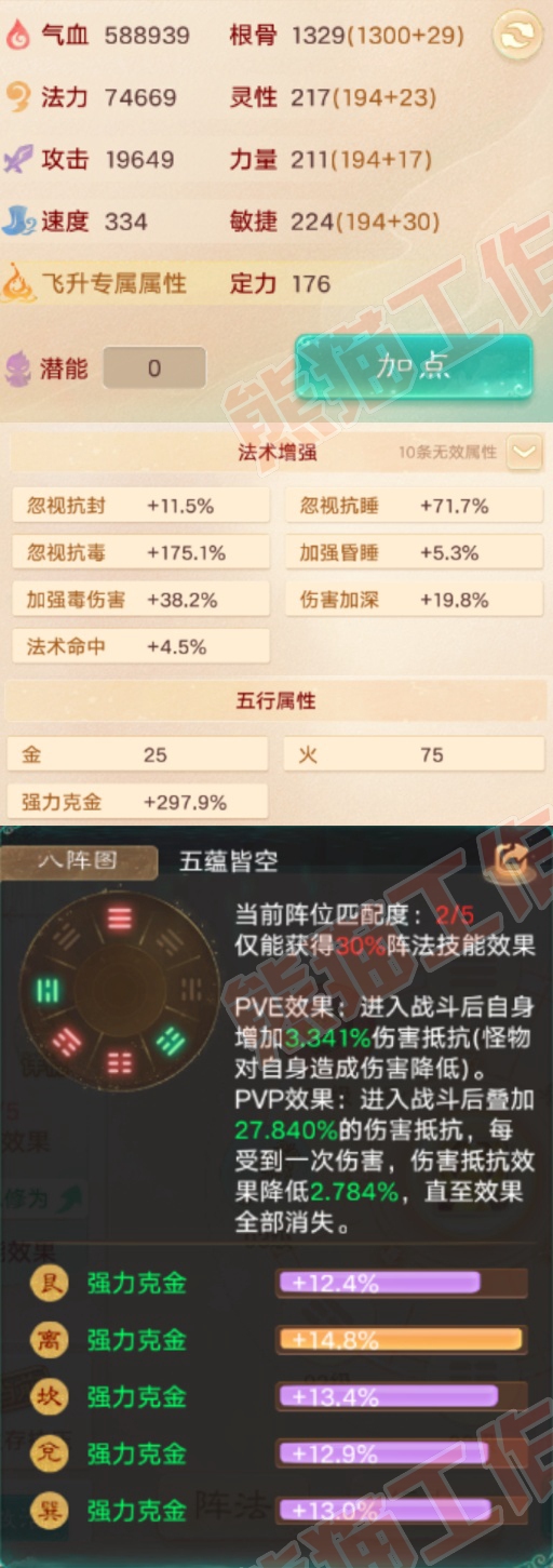16527大话西游账号详情图2 16527大话西游账号详情图2