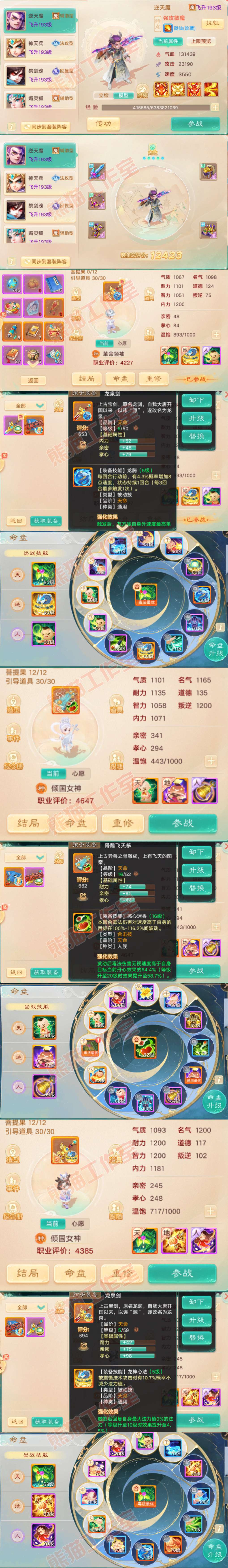 16527大话西游账号详情图12 16527大话西游账号详情图12