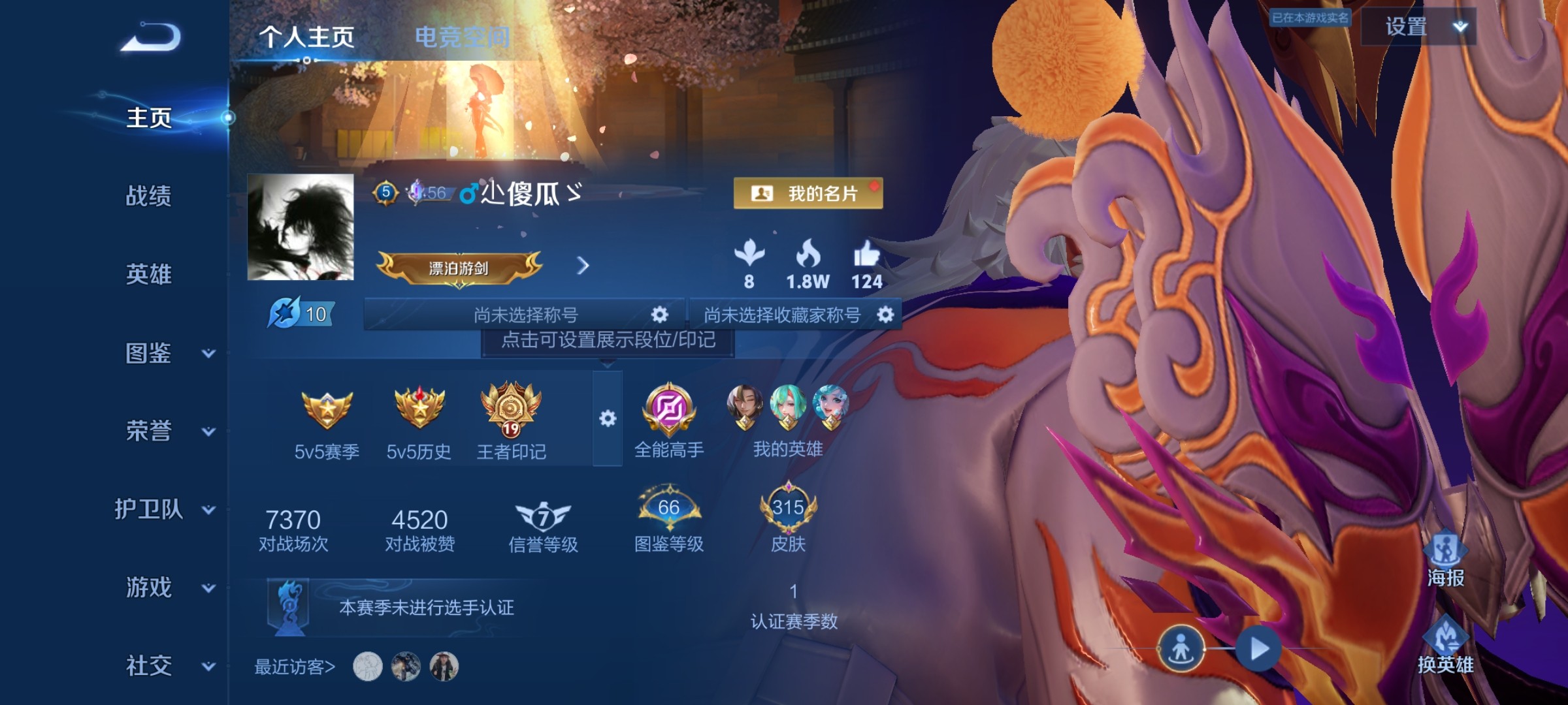 WZ3223560王者荣耀账号详情图11 WZ3223560王者荣耀账号详情图11