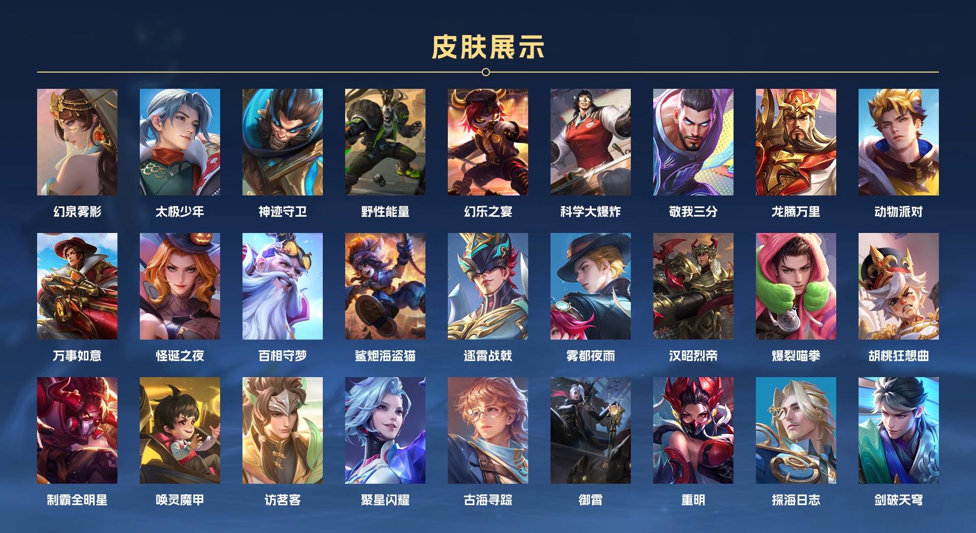 WZ3223560王者荣耀账号详情图8 WZ3223560王者荣耀账号详情图8