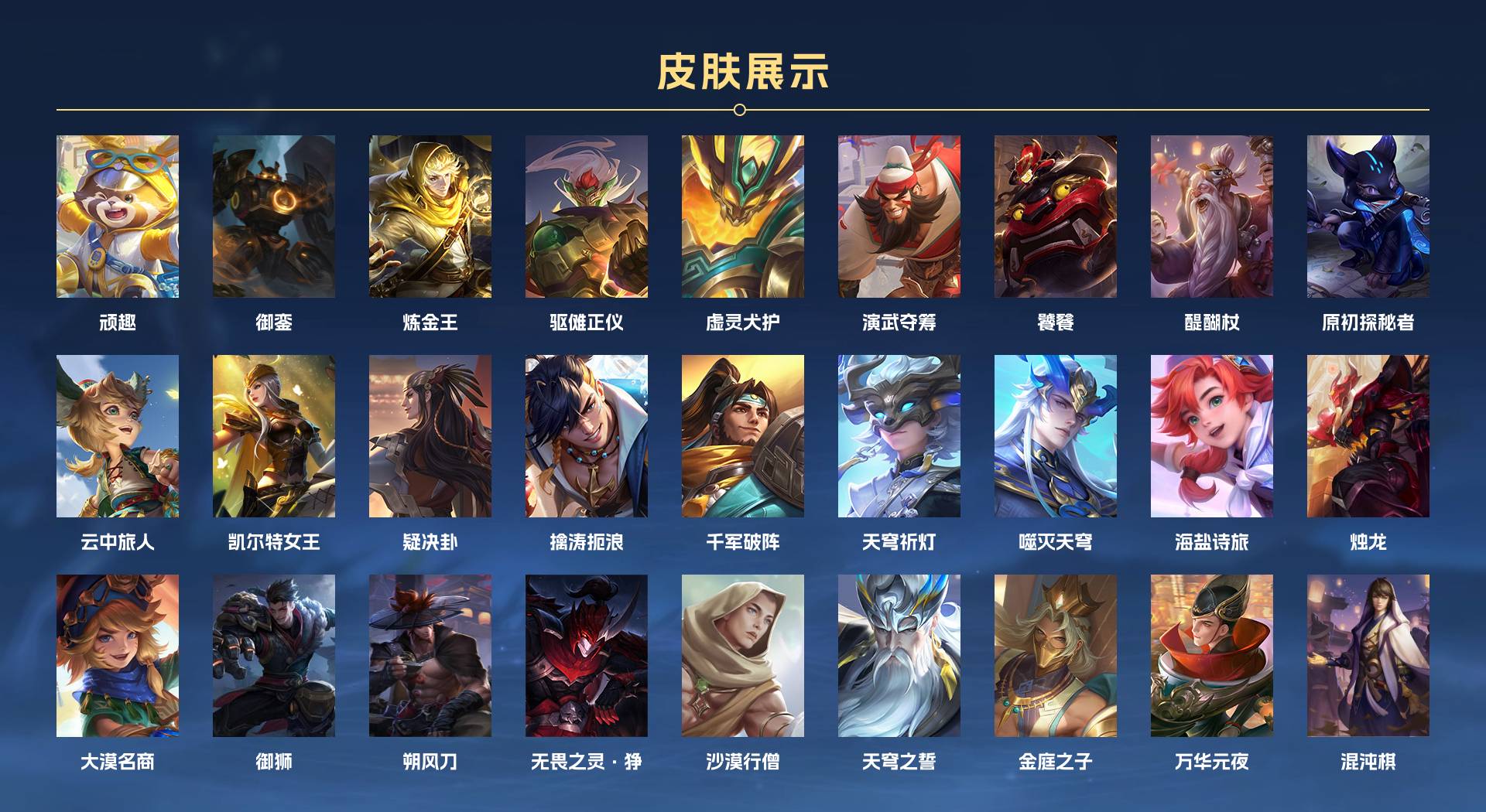 WZ3223560王者荣耀账号详情图9 WZ3223560王者荣耀账号详情图9