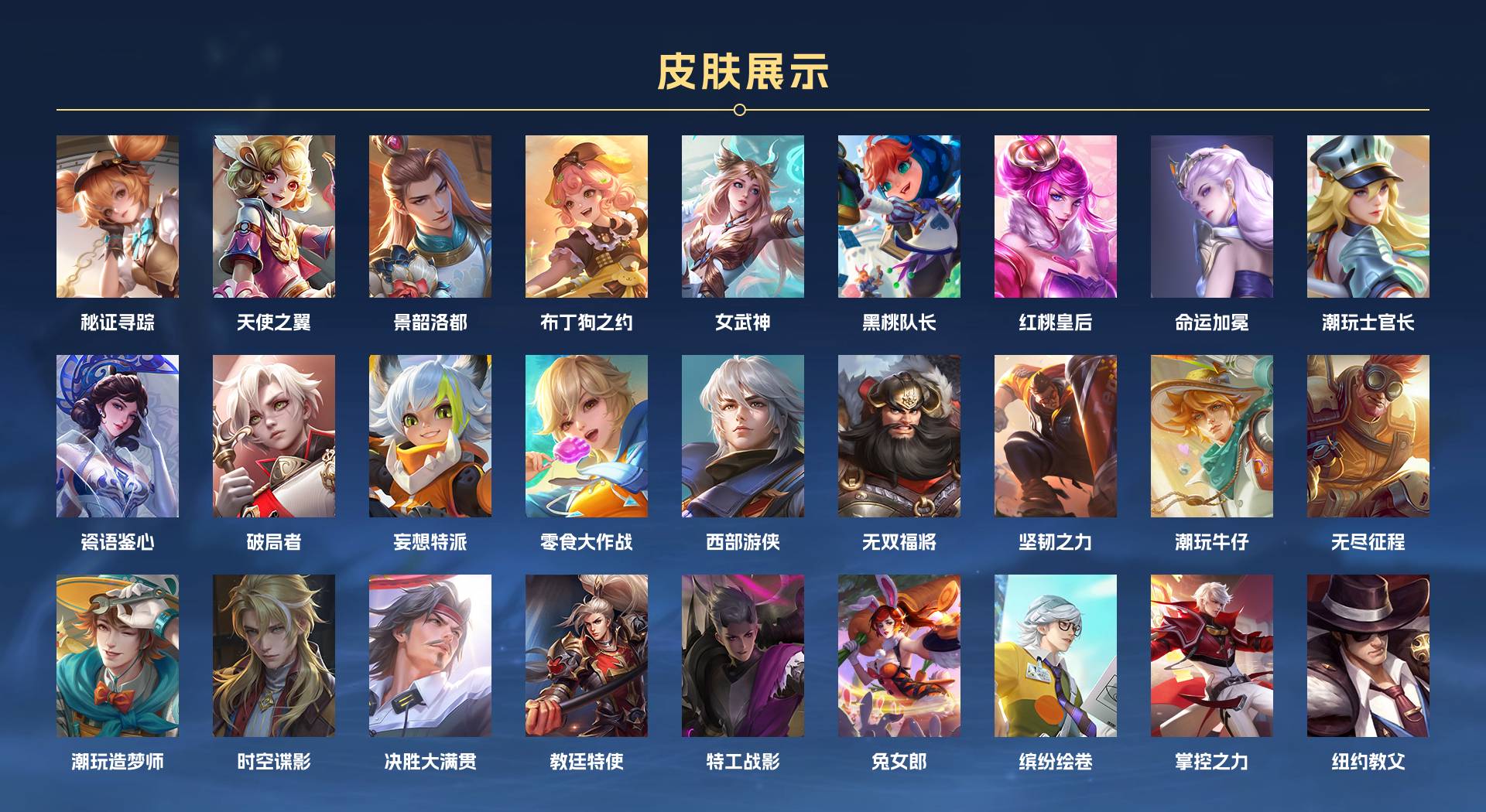 WZ3223560王者荣耀账号详情图6 WZ3223560王者荣耀账号详情图6
