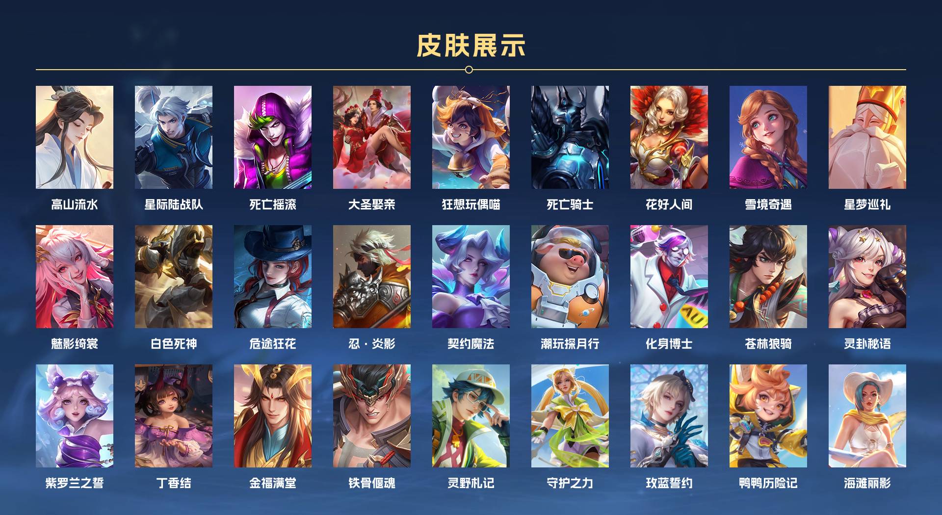 WZ3223560王者荣耀账号详情图5 WZ3223560王者荣耀账号详情图5