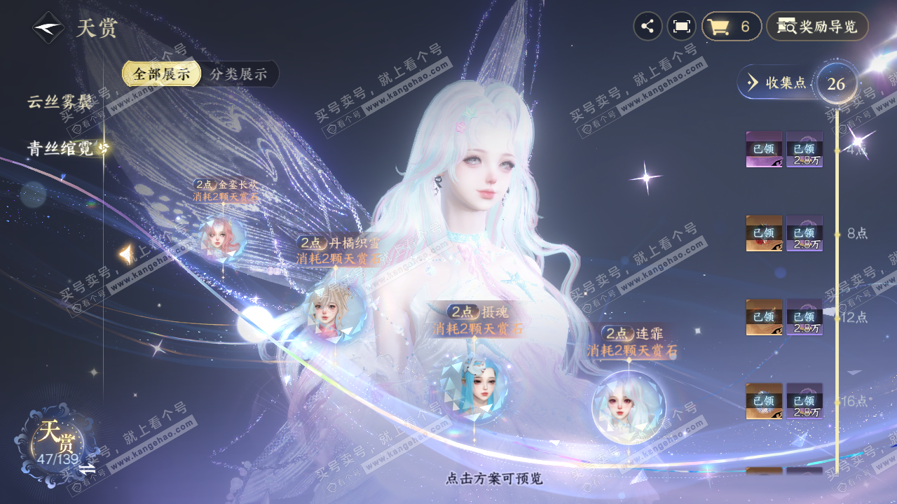 NSH319629逆水寒手游账号详情图23