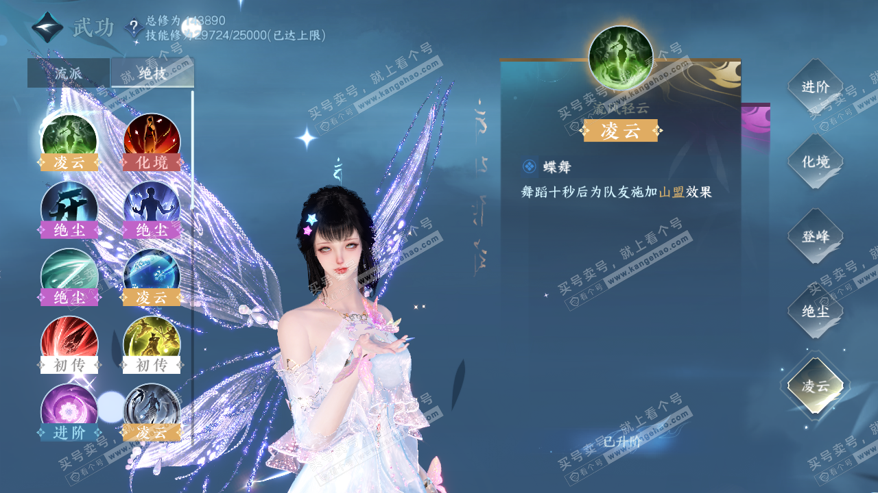 NSH319629逆水寒手游账号详情图40