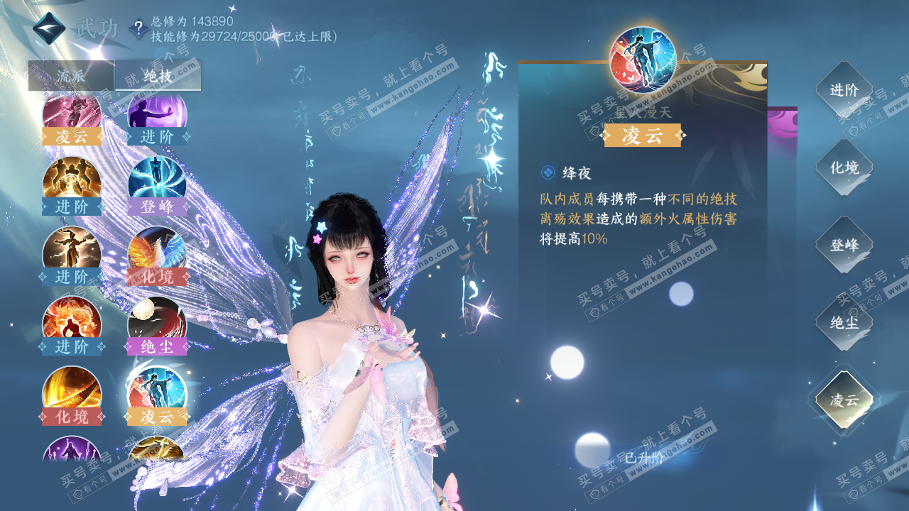 NSH319629逆水寒手游账号详情图41