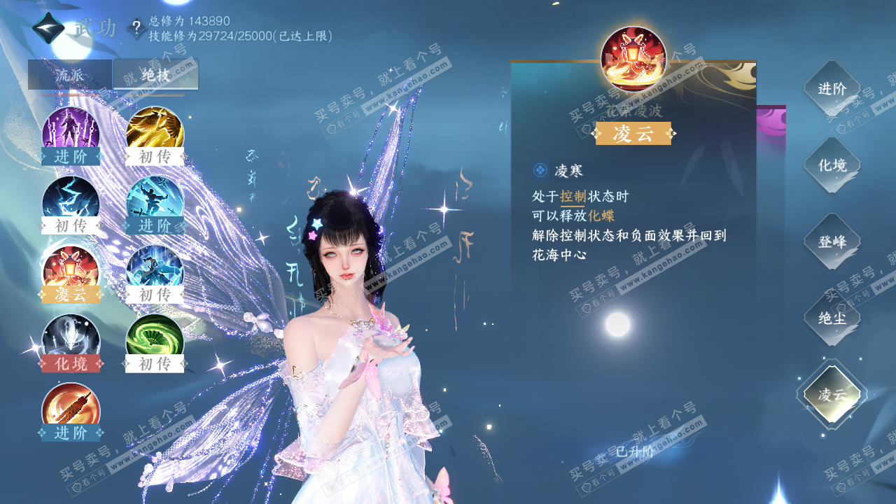 NSH319629逆水寒手游账号详情图42