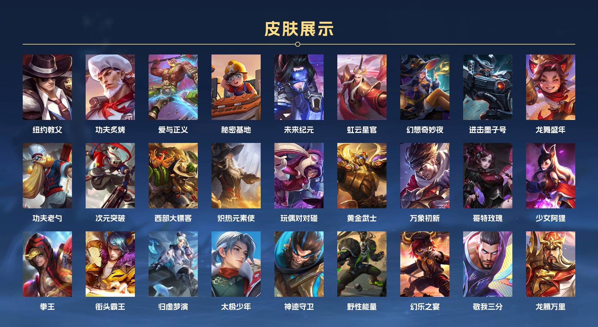 WZ3223636王者荣耀账号详情图6 WZ3223636王者荣耀账号详情图6