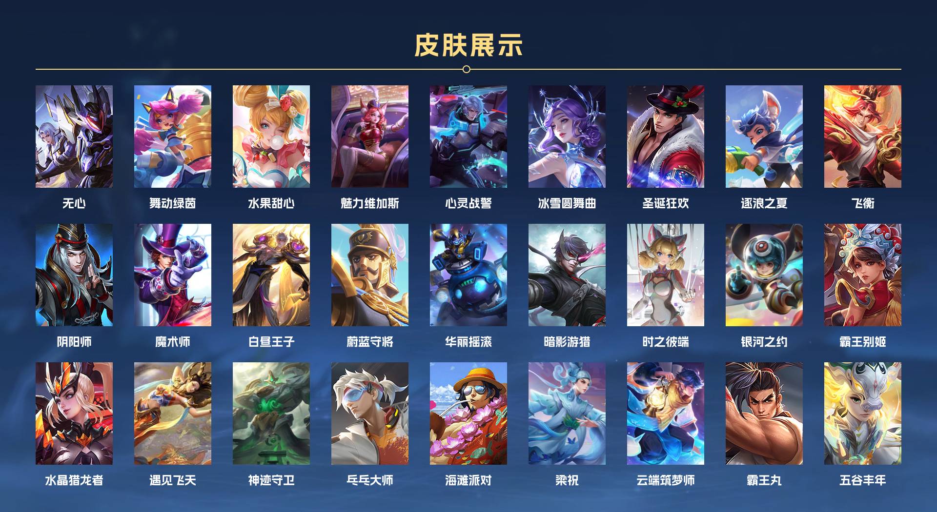 WZ3223636王者荣耀账号详情图3 WZ3223636王者荣耀账号详情图3