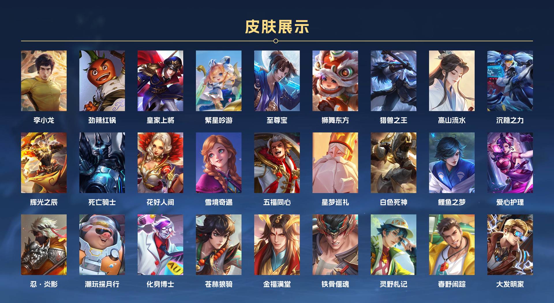 WZ3223636王者荣耀账号详情图4 WZ3223636王者荣耀账号详情图4