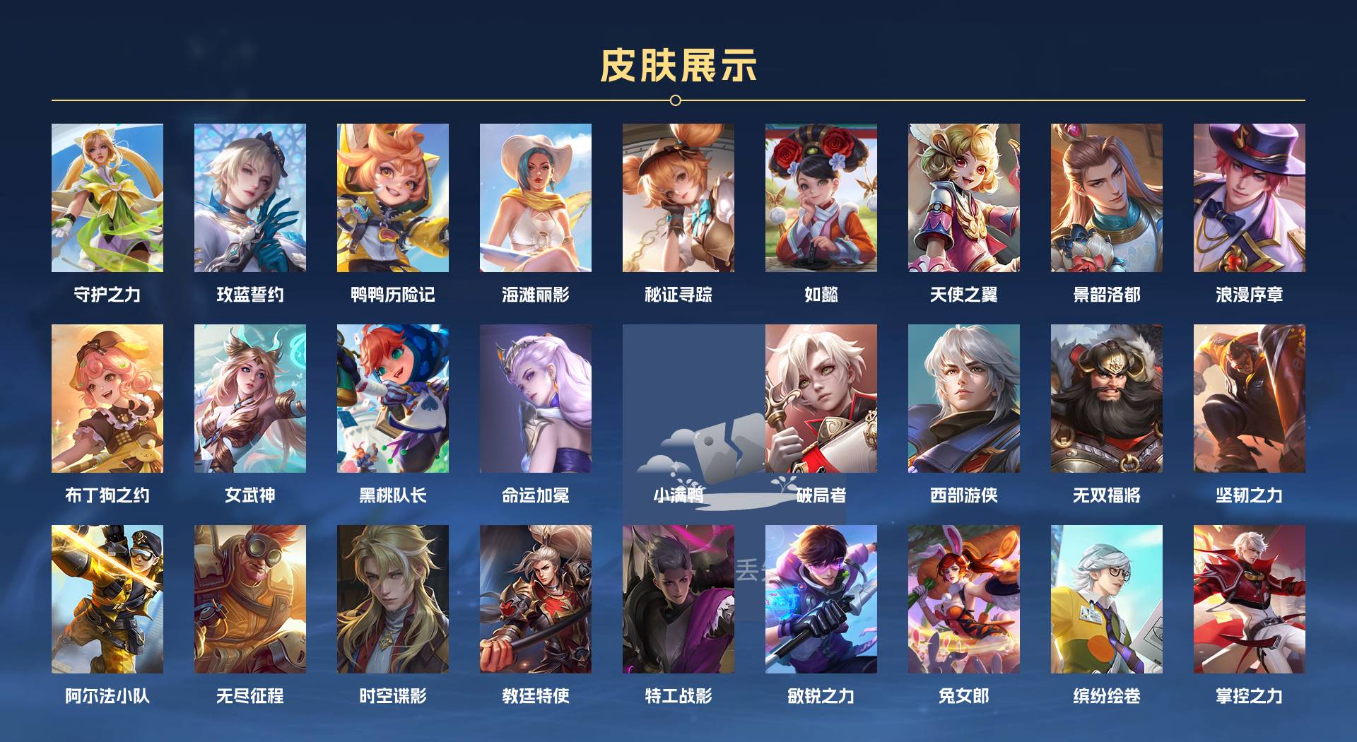 WZ3223636王者荣耀账号详情图5 WZ3223636王者荣耀账号详情图5