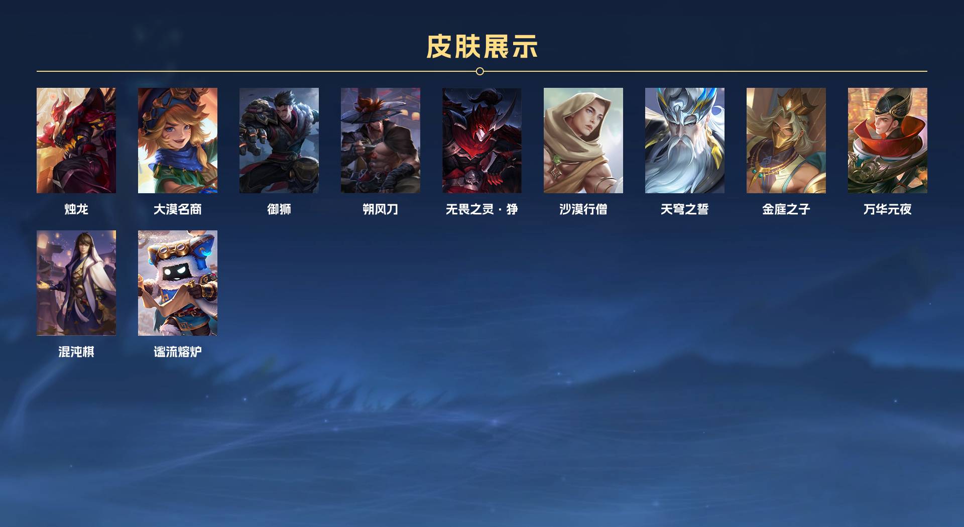 WZ3223636王者荣耀账号详情图8 WZ3223636王者荣耀账号详情图8