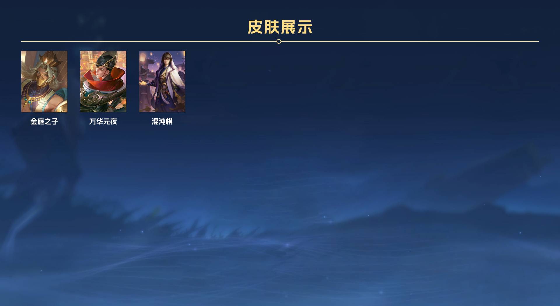 WZ3223626王者荣耀账号详情图6 WZ3223626王者荣耀账号详情图6