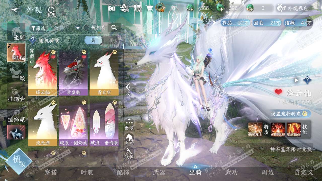 NSH319637逆水寒手游账号详情图9