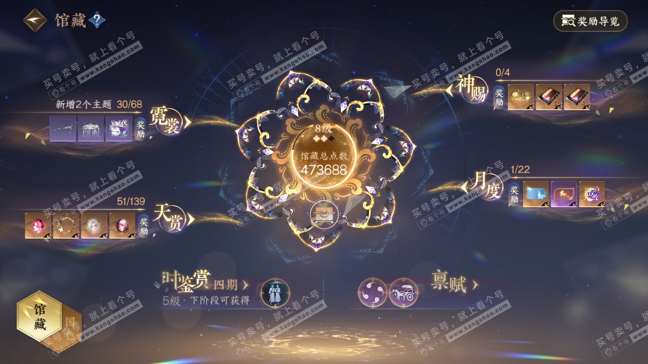 NSH319637逆水寒手游账号详情图14
