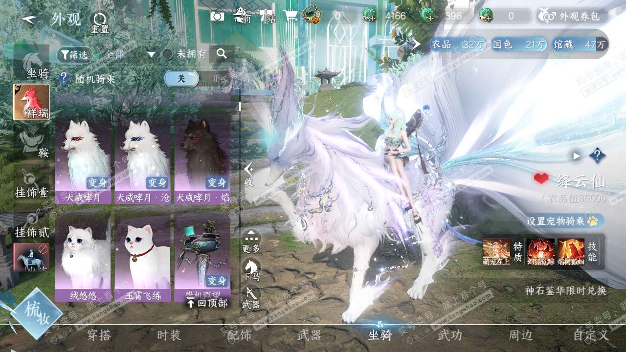 NSH319637逆水寒手游账号详情图11