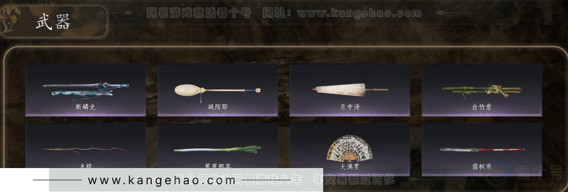 YYS31417燕云十六声账号详情图3 YYS31417燕云十六声账号详情图3