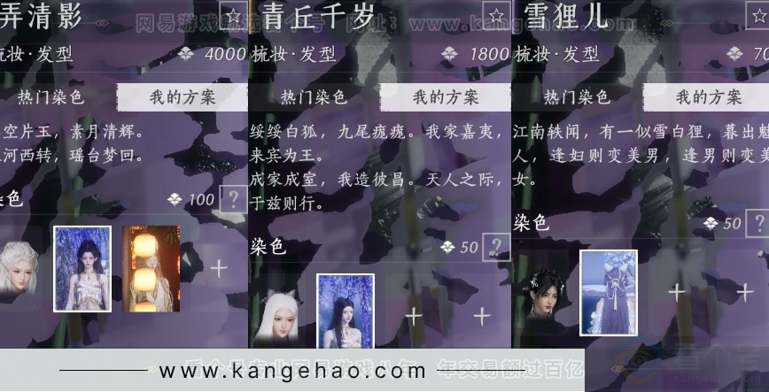 YYS31417燕云十六声账号详情图10 YYS31417燕云十六声账号详情图10