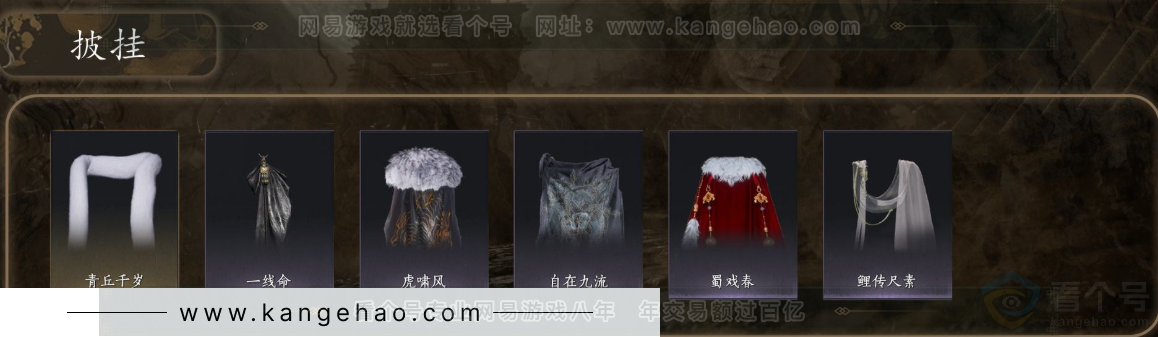 YYS31417燕云十六声账号详情图7 YYS31417燕云十六声账号详情图7