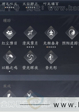 YYS31417燕云十六声账号详情图17 YYS31417燕云十六声账号详情图17