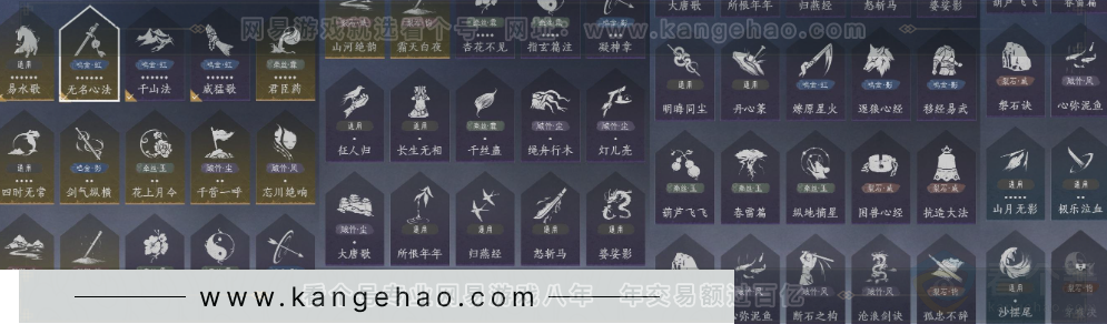 YYS31417燕云十六声账号详情图18 YYS31417燕云十六声账号详情图18