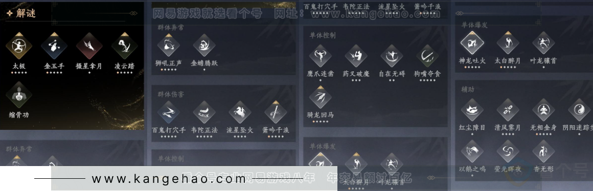YYS31417燕云十六声账号详情图16 YYS31417燕云十六声账号详情图16
