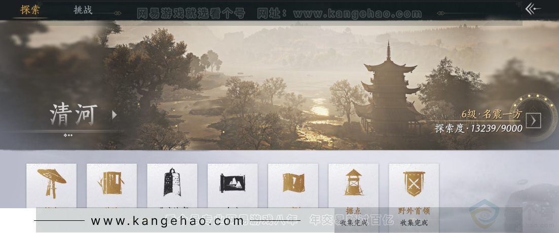 YYS31417燕云十六声账号详情图24 YYS31417燕云十六声账号详情图24