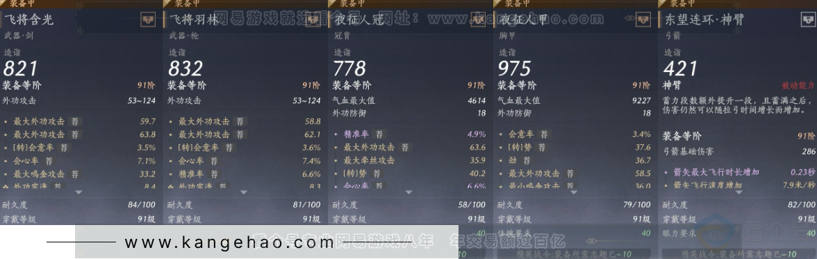 YYS31417燕云十六声账号详情图19 YYS31417燕云十六声账号详情图19