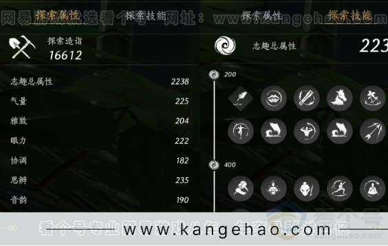 YYS31417燕云十六声账号详情图22 YYS31417燕云十六声账号详情图22