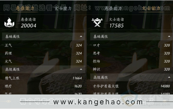 YYS31417燕云十六声账号详情图23 YYS31417燕云十六声账号详情图23