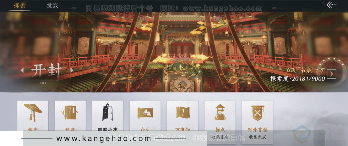 YYS31417燕云十六声账号详情图25 YYS31417燕云十六声账号详情图25