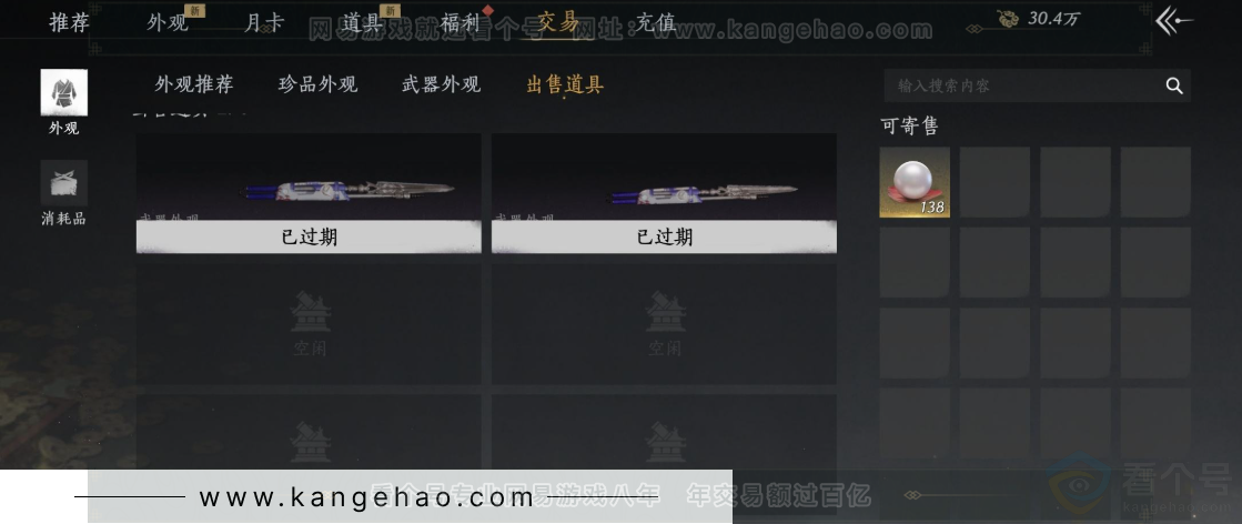 YYS31417燕云十六声账号详情图30 YYS31417燕云十六声账号详情图30