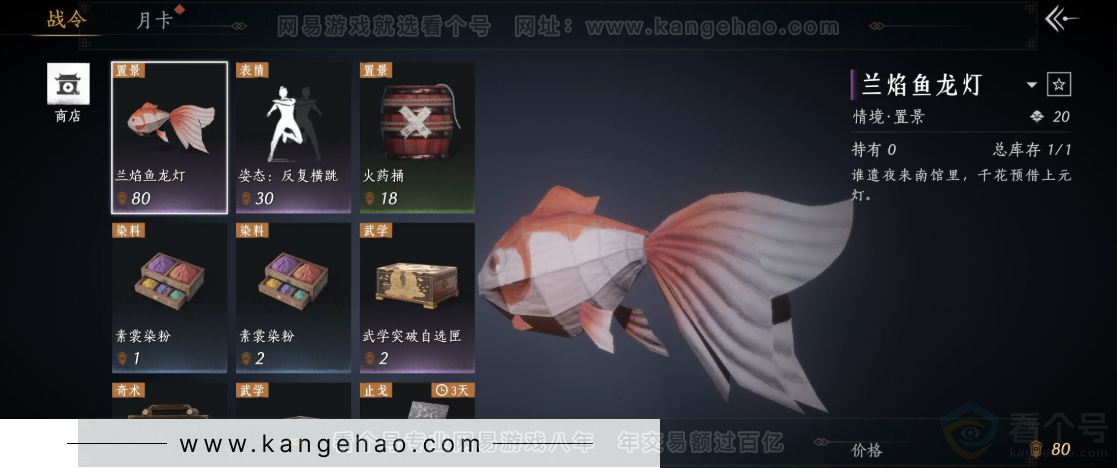 YYS31417燕云十六声账号详情图31 YYS31417燕云十六声账号详情图31