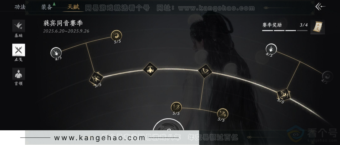 YYS31417燕云十六声账号详情图28 YYS31417燕云十六声账号详情图28