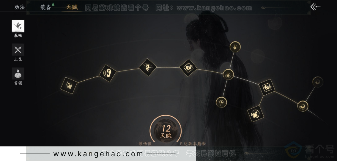 YYS31417燕云十六声账号详情图27 YYS31417燕云十六声账号详情图27