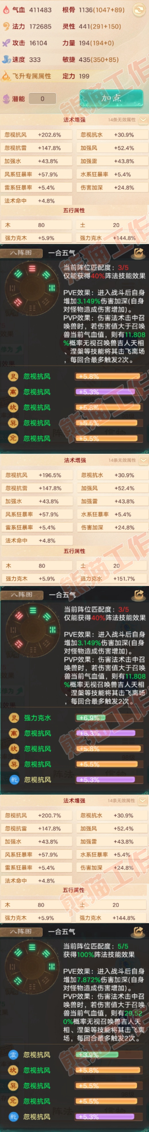 52653大话西游账号详情图3