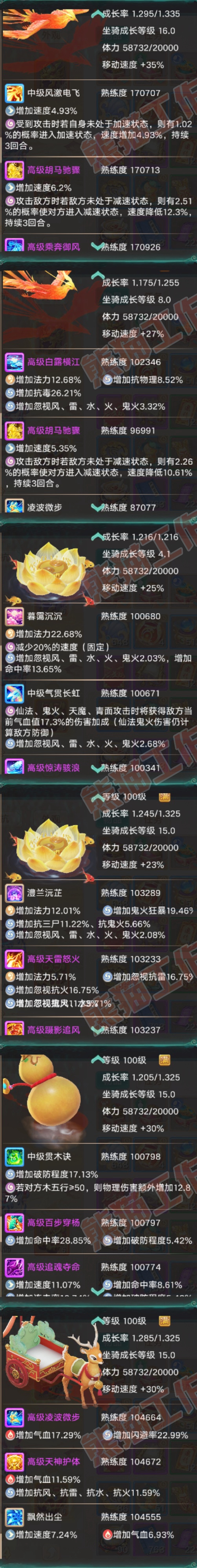 52653大话西游账号详情图8