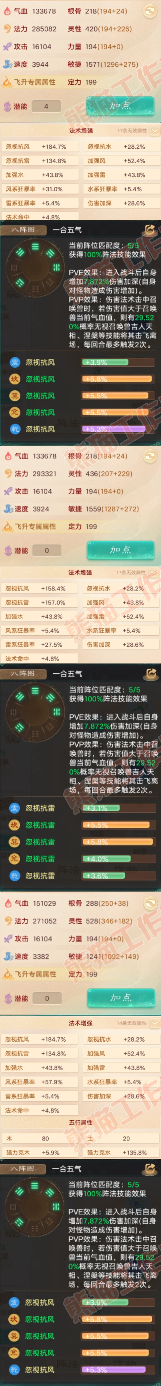 52653大话西游账号详情图2