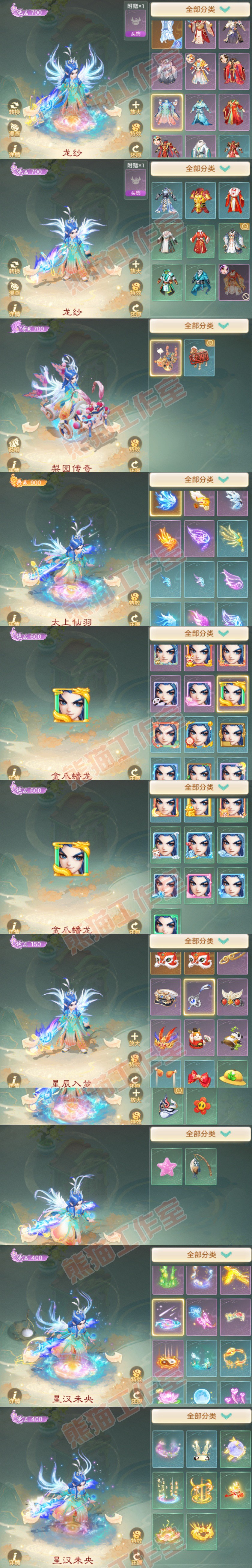 52653大话西游账号详情图10