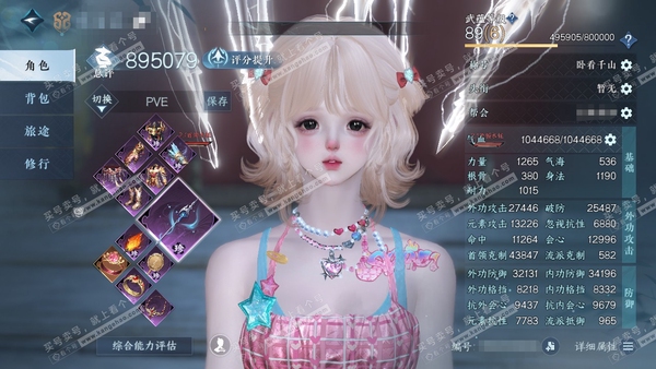 逆水寒手游账号踏北尘瑶光听雪官服瑶光听雪 女沧澜/副铁衣 评分89.5W 卧看千山称号 共83天赏81已用2未用不可交易+8转盘外观 54W衣品 23W国色 【转盘外观】曦光,霜华赋,连霏,微光,旋悠光,灼妖,星喵武器,灵...