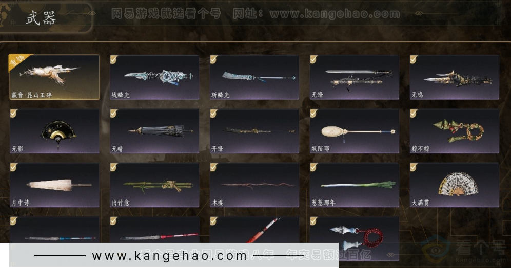 YYS31418燕云十六声账号详情图5 YYS31418燕云十六声账号详情图5