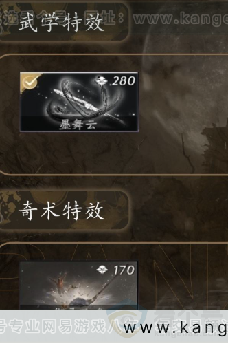 YYS31418燕云十六声账号详情图6 YYS31418燕云十六声账号详情图6