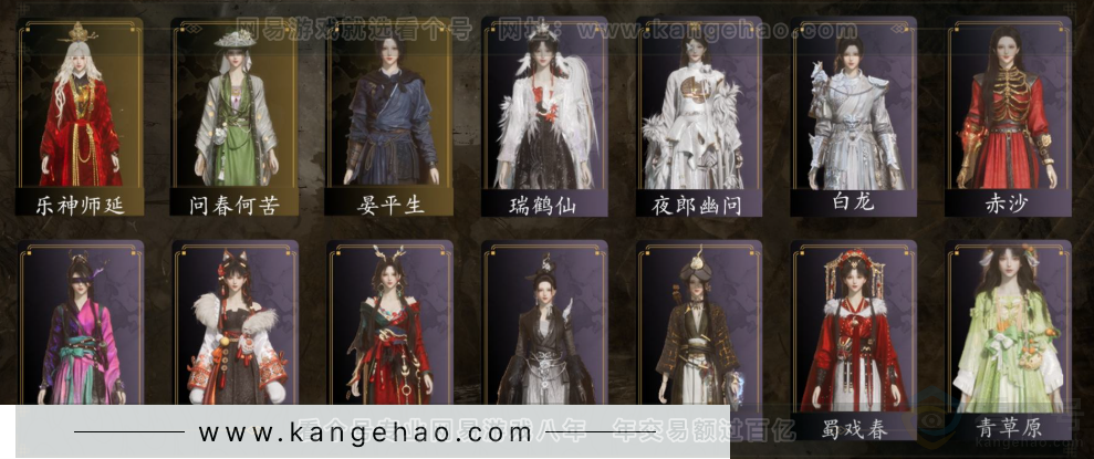 YYS31418燕云十六声账号详情图2 YYS31418燕云十六声账号详情图2